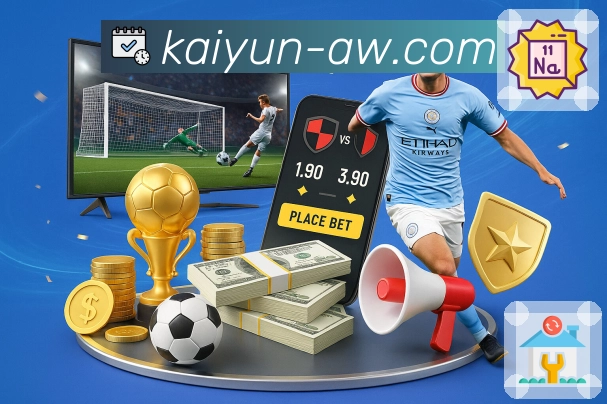 体育赛事流畅直播表现更稳，就选开云APP